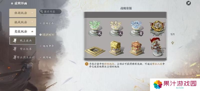 赛季版纸上谈兵入侵玩法已开启，这些关键点能提升效率