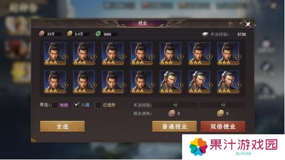 【封神：开天】基础成长指南