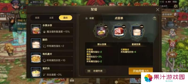 公会大厅升级玩法解密，如何快速升到4级