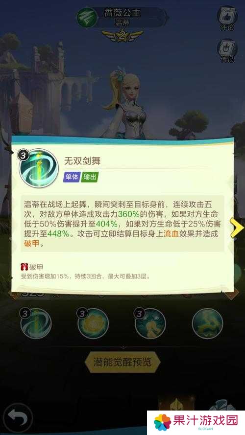 QQ飞车手游蔷薇公主技能大揭秘，她能否成为竞速赛场上的新宠？