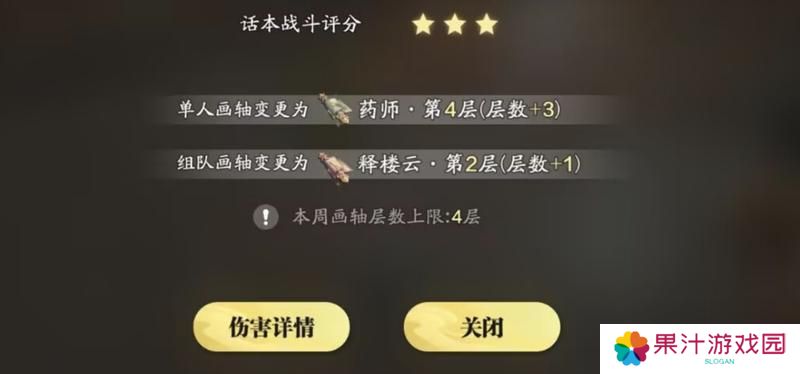 赛季版全新PVE玩法战境试炼攻略详解
