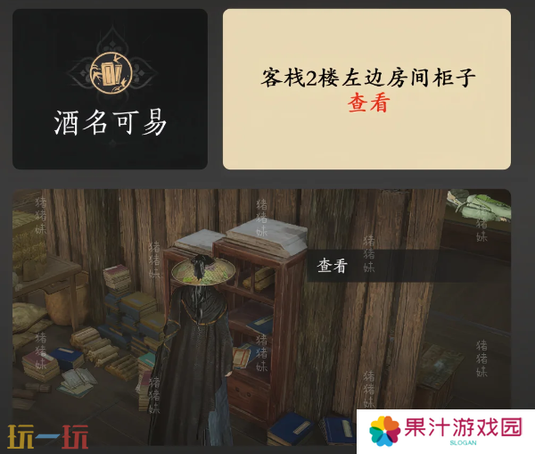 燕云十六声酒肆秘闻怎么做 保姆级全收集攻略速看