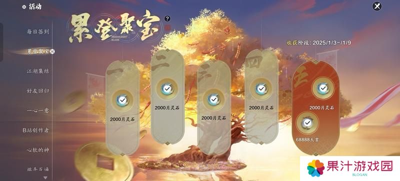 赛季版3月份月灵石获取渠道盘点
