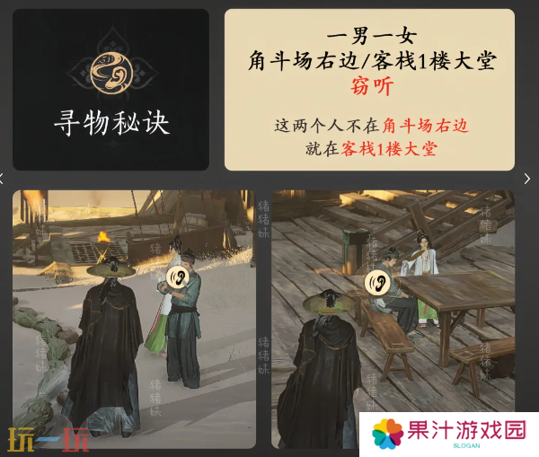 燕云十六声酒肆秘闻怎么做 保姆级全收集攻略速看