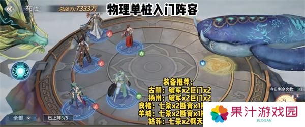 《汉家城市》阵容推荐：物理单桩阵容&详细搭配推荐！