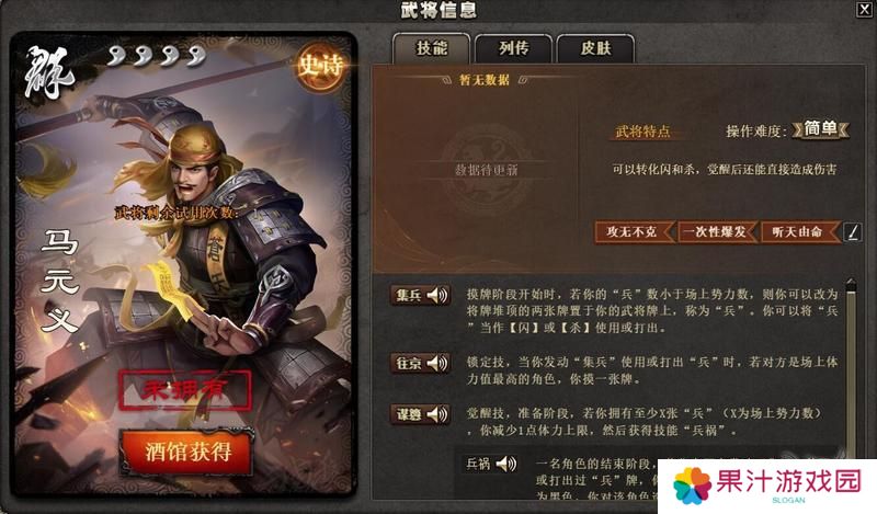 【新武将前瞻】黄巾的先驱，时代的小兵：马元义