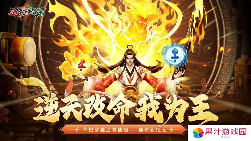 《逆袭的仙王》氪金攻略：高性价比礼包推荐