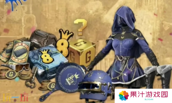 绝地求生八周年庆典皮肤大全 深蓝主题皮肤获取攻略