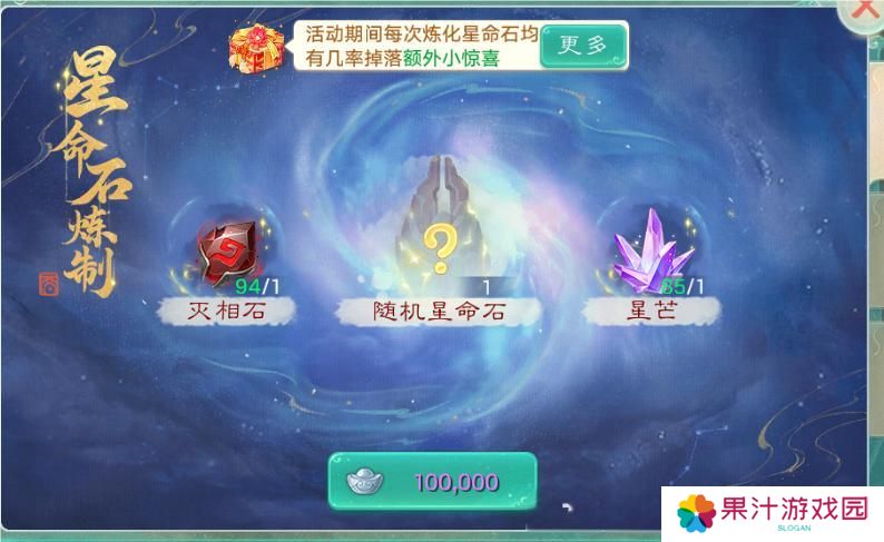 《大话西游》玩家分享实测小结：星阵如何稳步提升