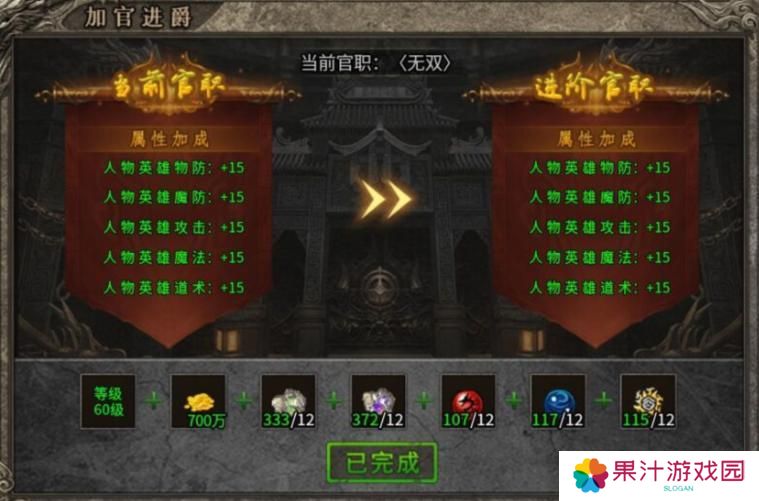 《龙之霸业》称号合成系统介绍