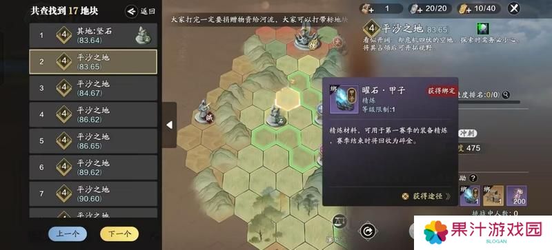 赛季版纸上谈兵入侵玩法已开启，这些关键点能提升效率