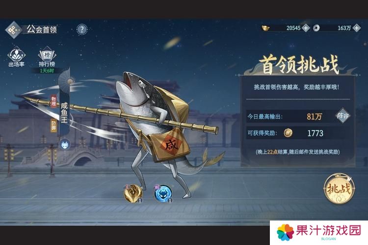 详细阅读:《汉家城市》玩法介绍:公会管理&公会试炼玩法介绍! 《汉家城市》玩法介绍:公会管理&公会试炼玩法介绍!