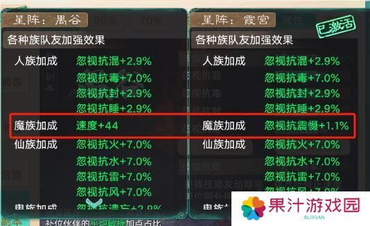 《大话西游》玩家分享实测小结：星阵如何稳步提升