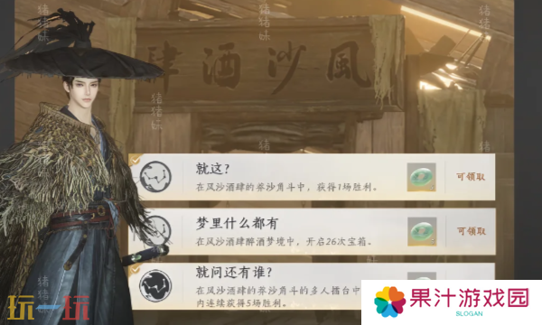 燕云十六声酒肆探奇成就怎么做 新活动全成就攻略详解