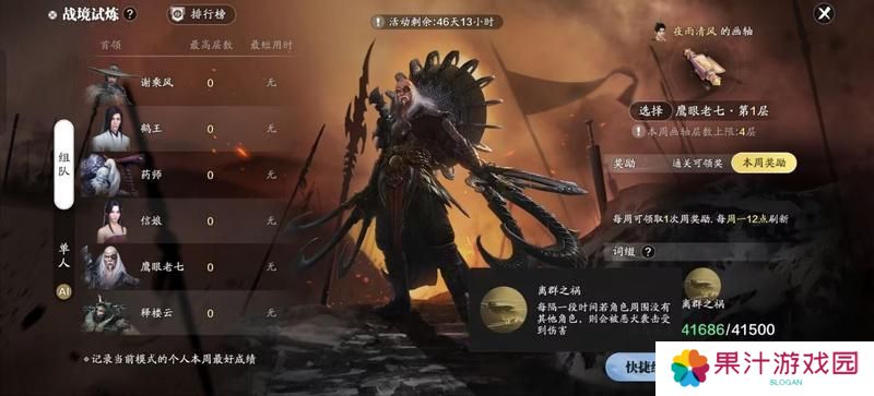 赛季版全新PVE玩法战境试炼攻略详解
