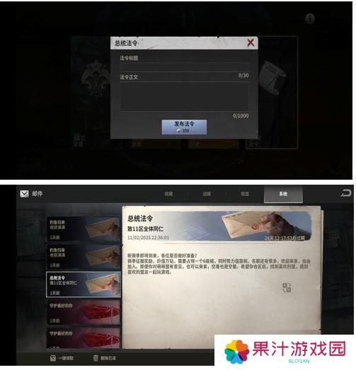 【玩家投稿】S0赛季终极目标伊甸玩法介绍