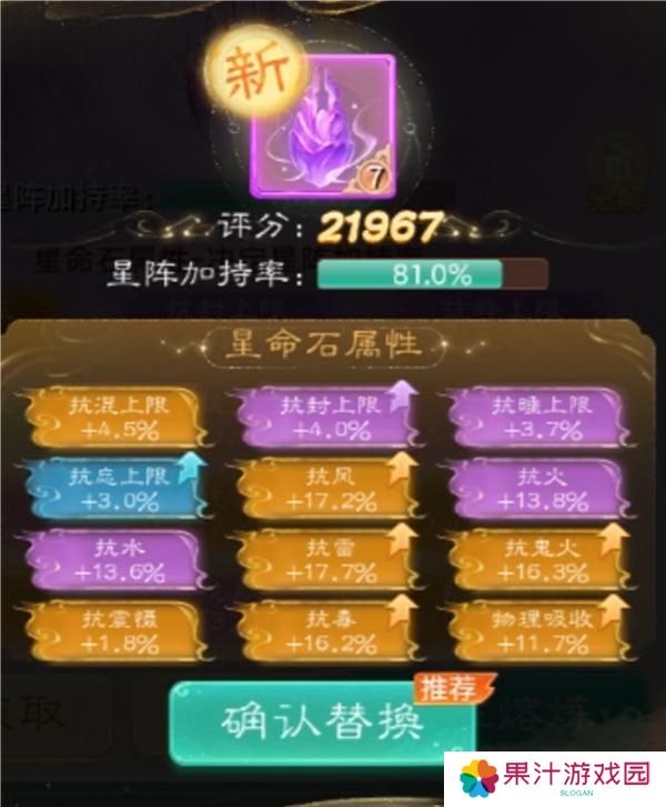 《大话西游》玩家分享实测小结：星阵如何稳步提升