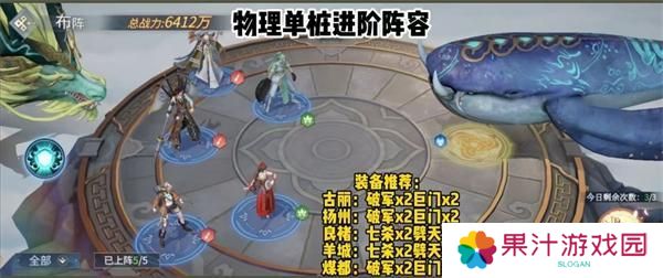 汉家城市物理单桩阵容&详细搭配推荐！