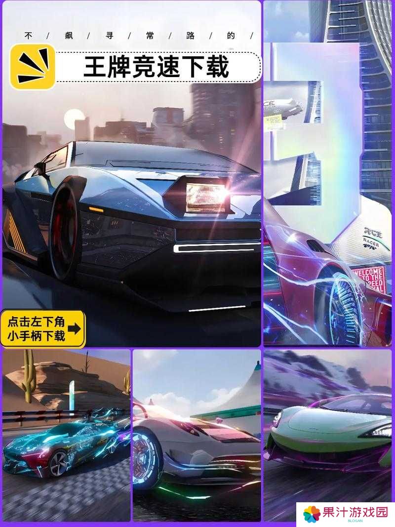 如何免费获取王牌竞速中的稀有螺旋箭跑车？攻略大揭秘！