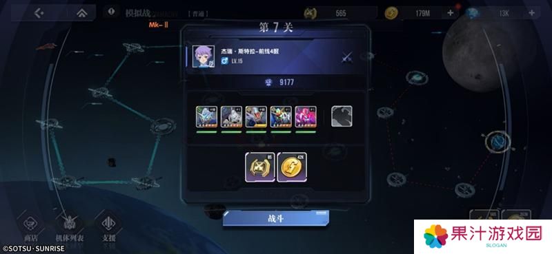高达钢铁之诗模拟战玩法详解