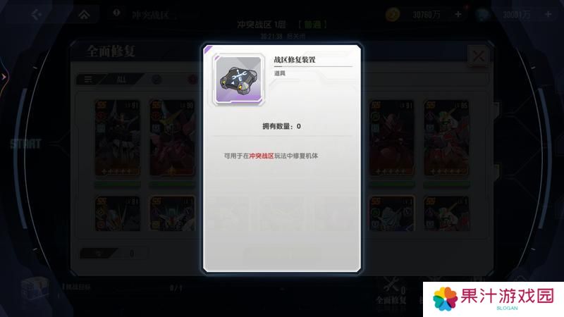 高达钢铁之诗冲突战区玩法规则