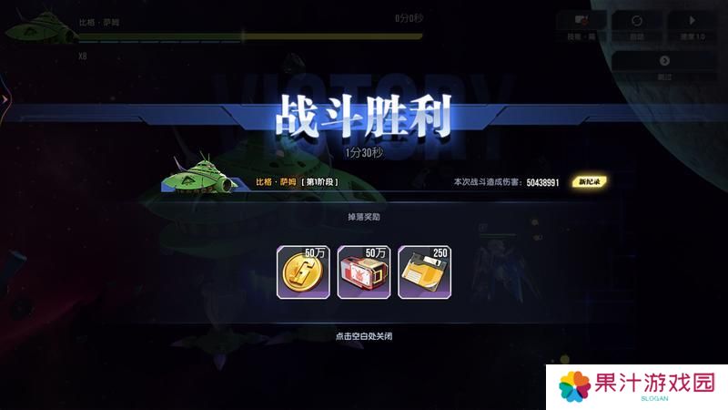 高达钢铁之诗世界挑战玩法规则介绍