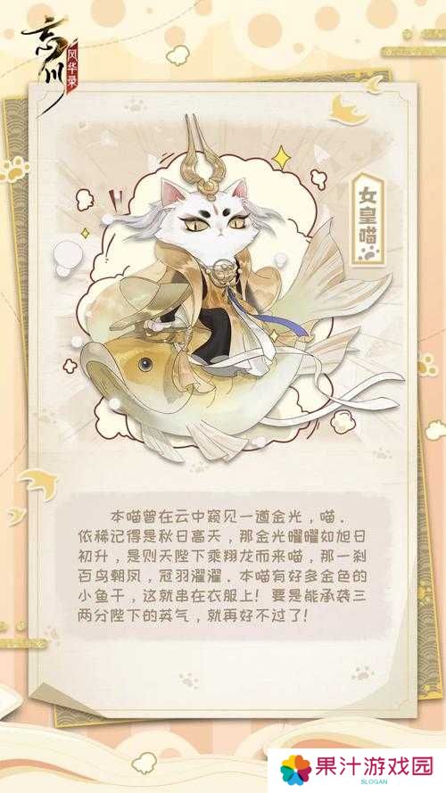 忘川风华录，如何高效获取并使用小鱼干，揭秘喵居货币的秘密？
