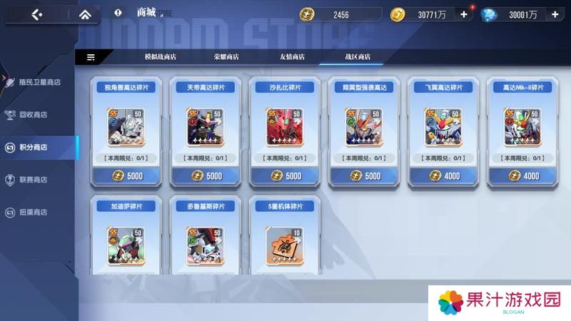 高达钢铁之诗冲突战区玩法规则