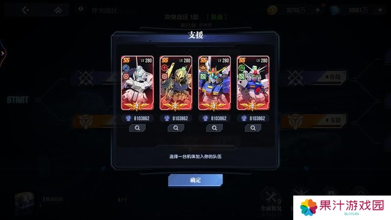 高达钢铁之诗冲突战区玩法规则