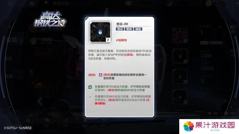 高达钢铁之诗阵容搭配思路介绍