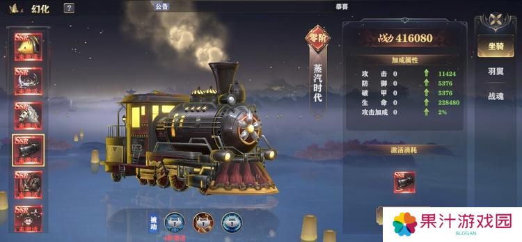 玄影幻化系统