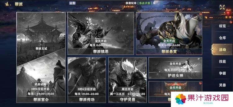 《玄影》帮派攻略：帮派规则&特色活动玩法介绍