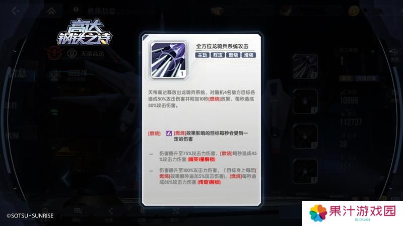 高达钢铁之诗阵容搭配思路介绍