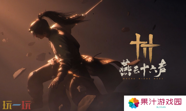 燕云十六声新坐骑是什么 塞外风新坐骑登场
