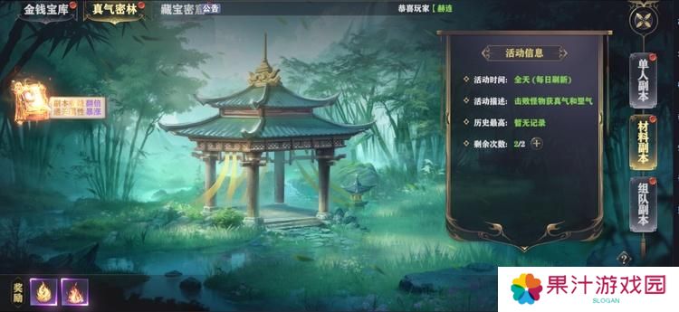 玄影副本玩法