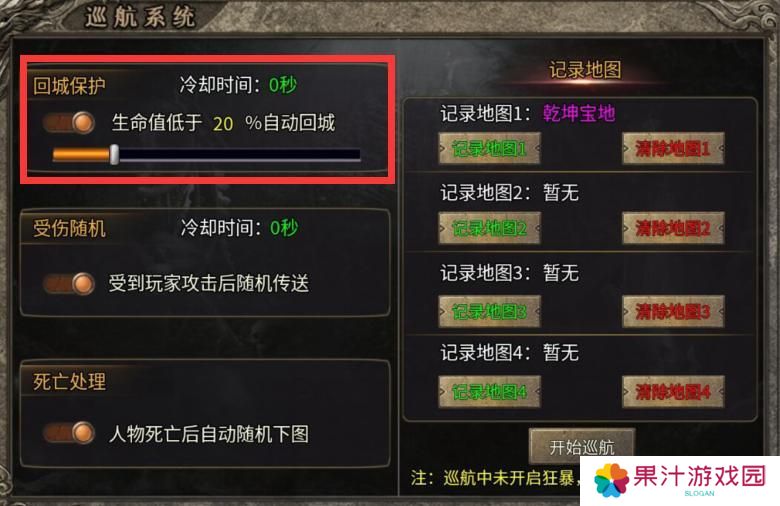【龙之霸业】巡航系统玩法介绍