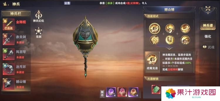 玄影神兵系统