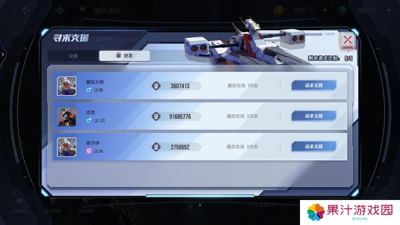 高达钢铁之诗舰队挑战玩法介绍