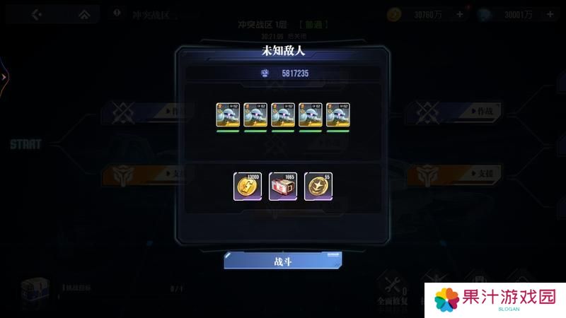 高达钢铁之诗冲突战区玩法规则