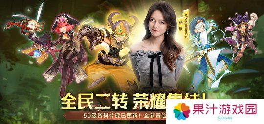 全民二转，荣耀集结！《龙之谷》怀旧服50级资料片现已更新！