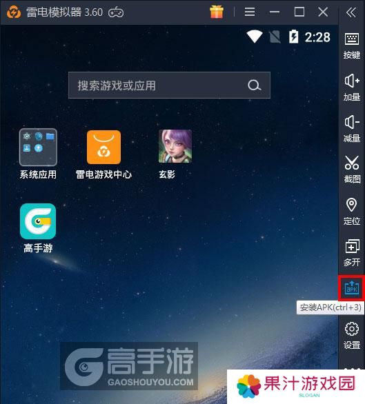  玄影电脑版从电脑安装游戏