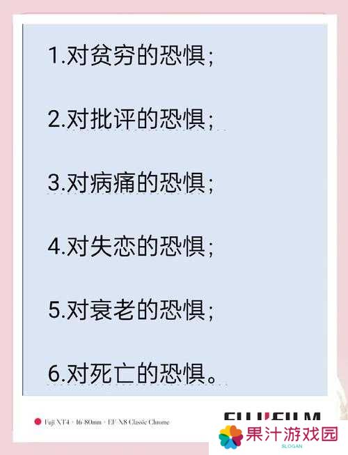 恐惧之间打字方法介绍