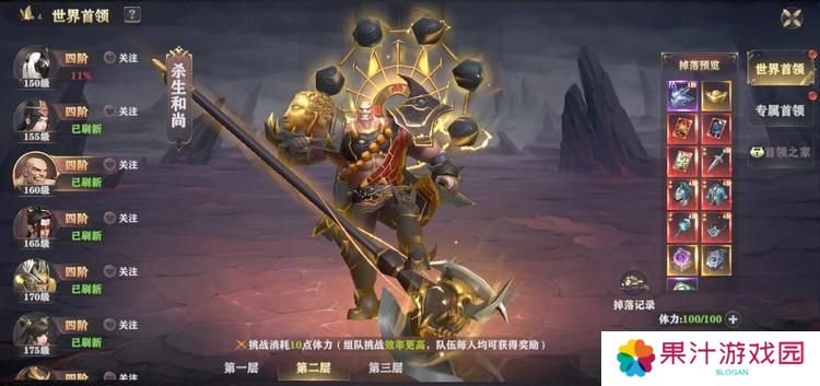 玄影BOSS系统