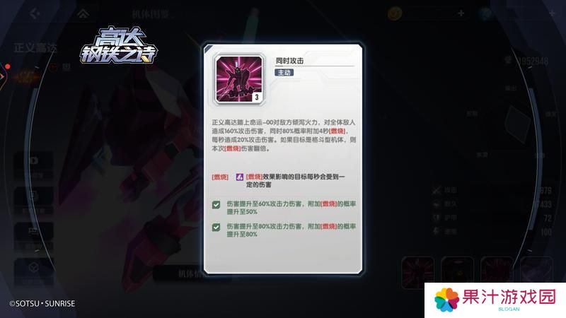 高达钢铁之诗阵容搭配思路介绍
