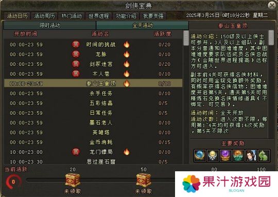 《剑网一端游》开年资料片“天启玉皇”3月11日燃测，诚邀天下侠士前来体验！