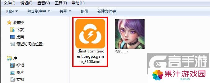  玄影电脑版安装程序