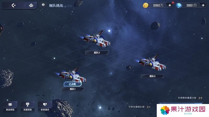 高达钢铁之诗舰队挑战玩法介绍