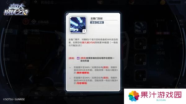 高达钢铁之诗阵容搭配思路介绍
