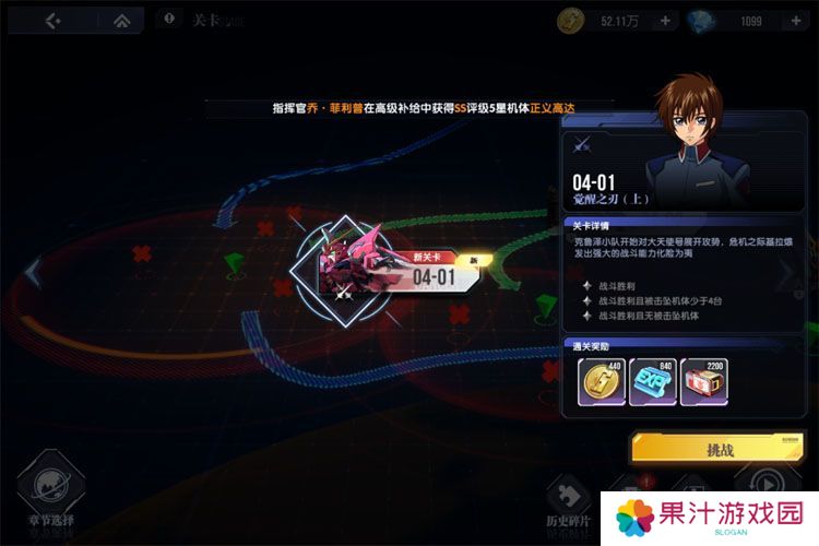 高达钢铁之诗--游戏玩法--主线关卡