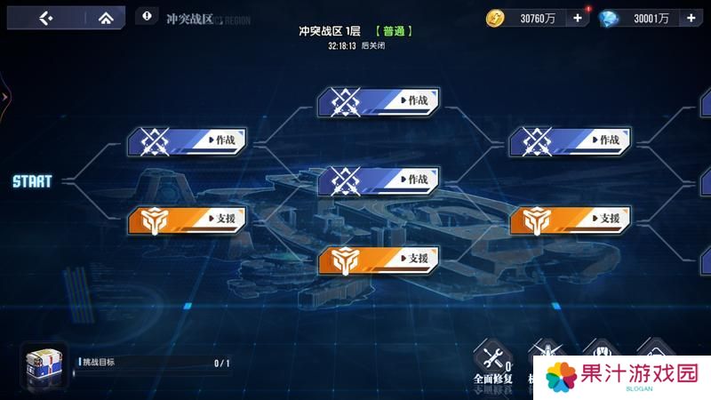 高达钢铁之诗冲突战区玩法规则